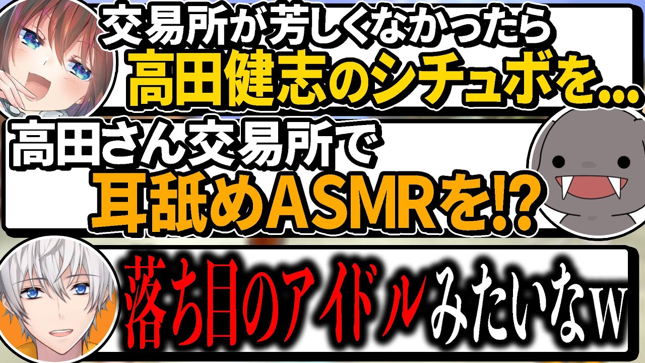 高田健志が交易所売上の為にぐっぽり耳舐めASMR♡【マリオカート８デラックス】
