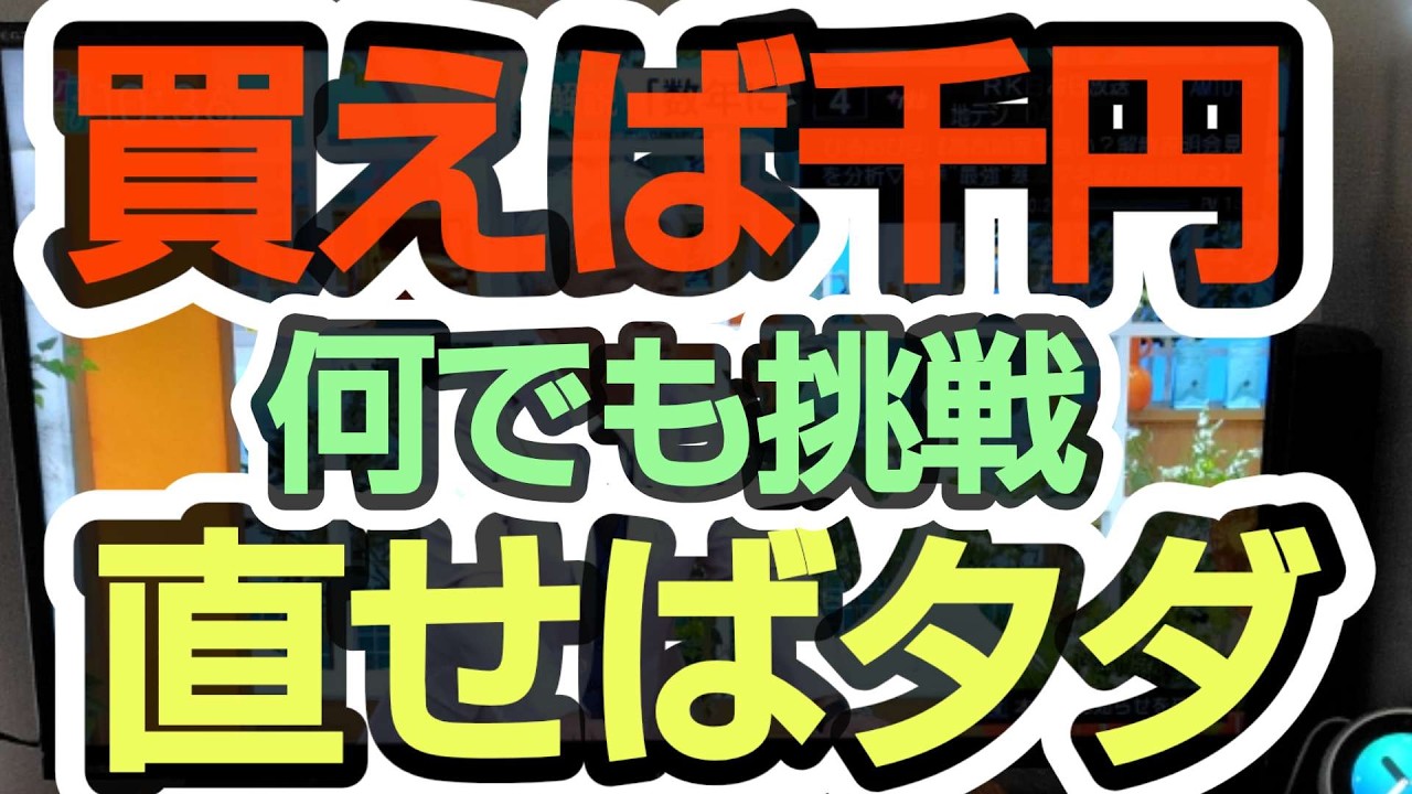 ボケない挑戦、本日はテレビのリモコン修理に挑戦中