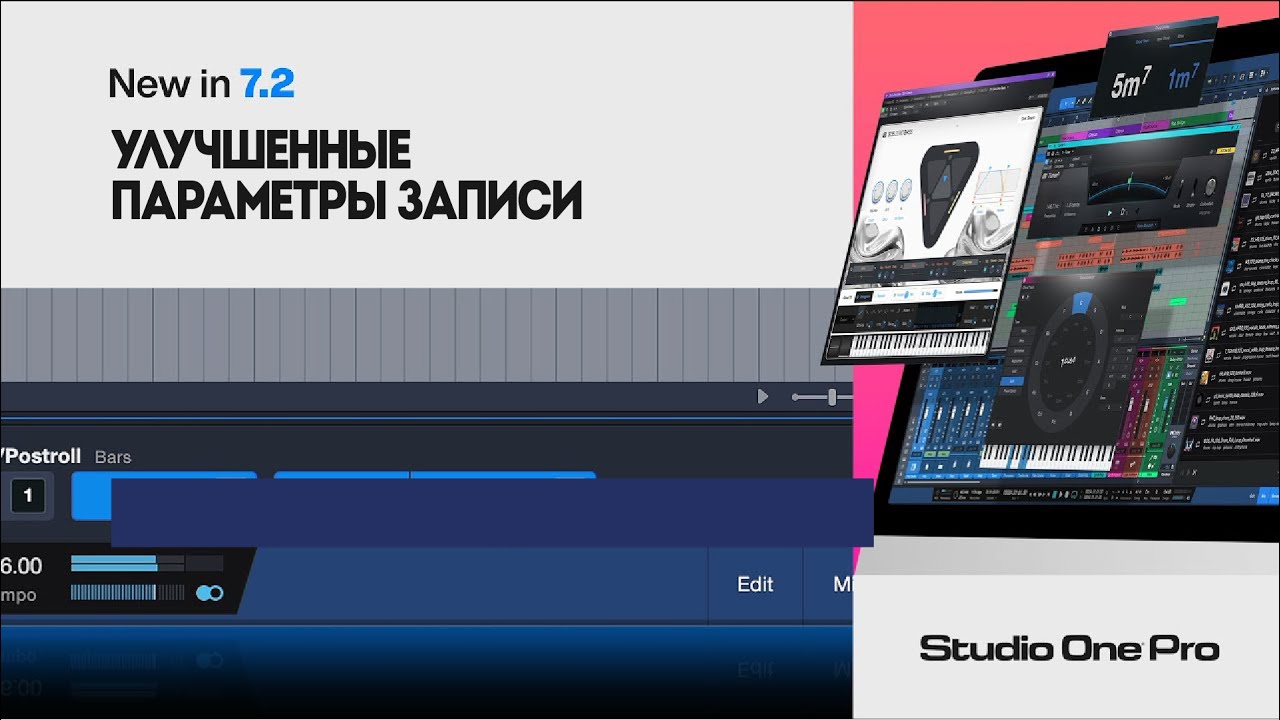 Улучшенные параметры записи | Новое в Studio One Pro 7.2 | PreSonus