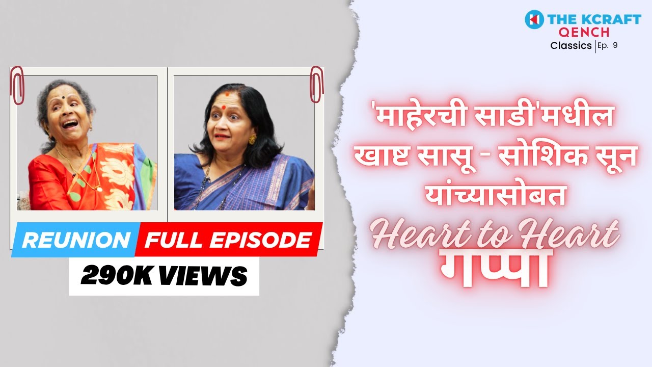 Maherchi Saadi | Celebrating 31 Years | Classics | Ep 9 | Alka K | Usha N | The Kcraft | Qench