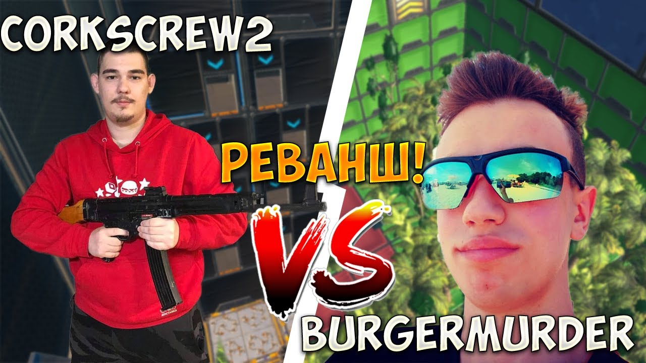 РЕВАНШ! ИГРАХМЕ 1v1 С БУРГЕРА ЗА ПАРИ НА FORTNITE DEATHRUN!  (СЧУПИ СИ БЮРОТО)