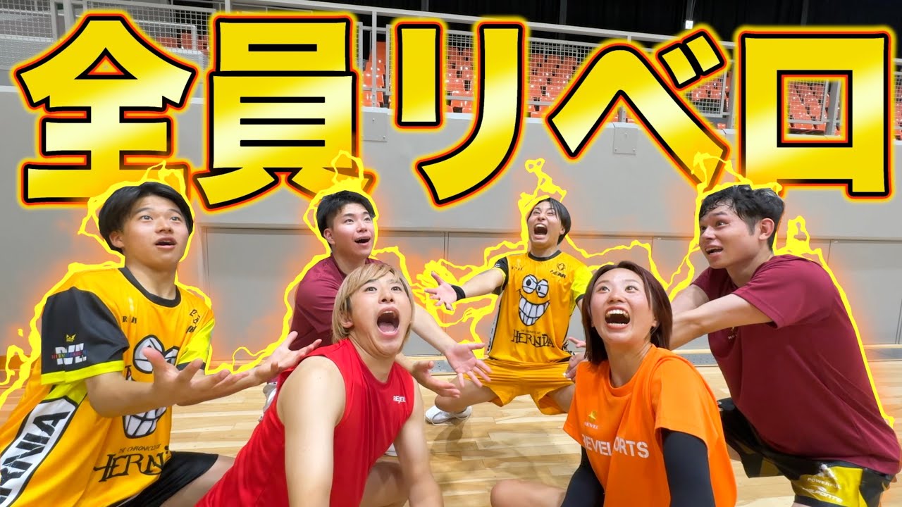 【バレーボール】全員リベロのチームならボール落ちないんじゃね？