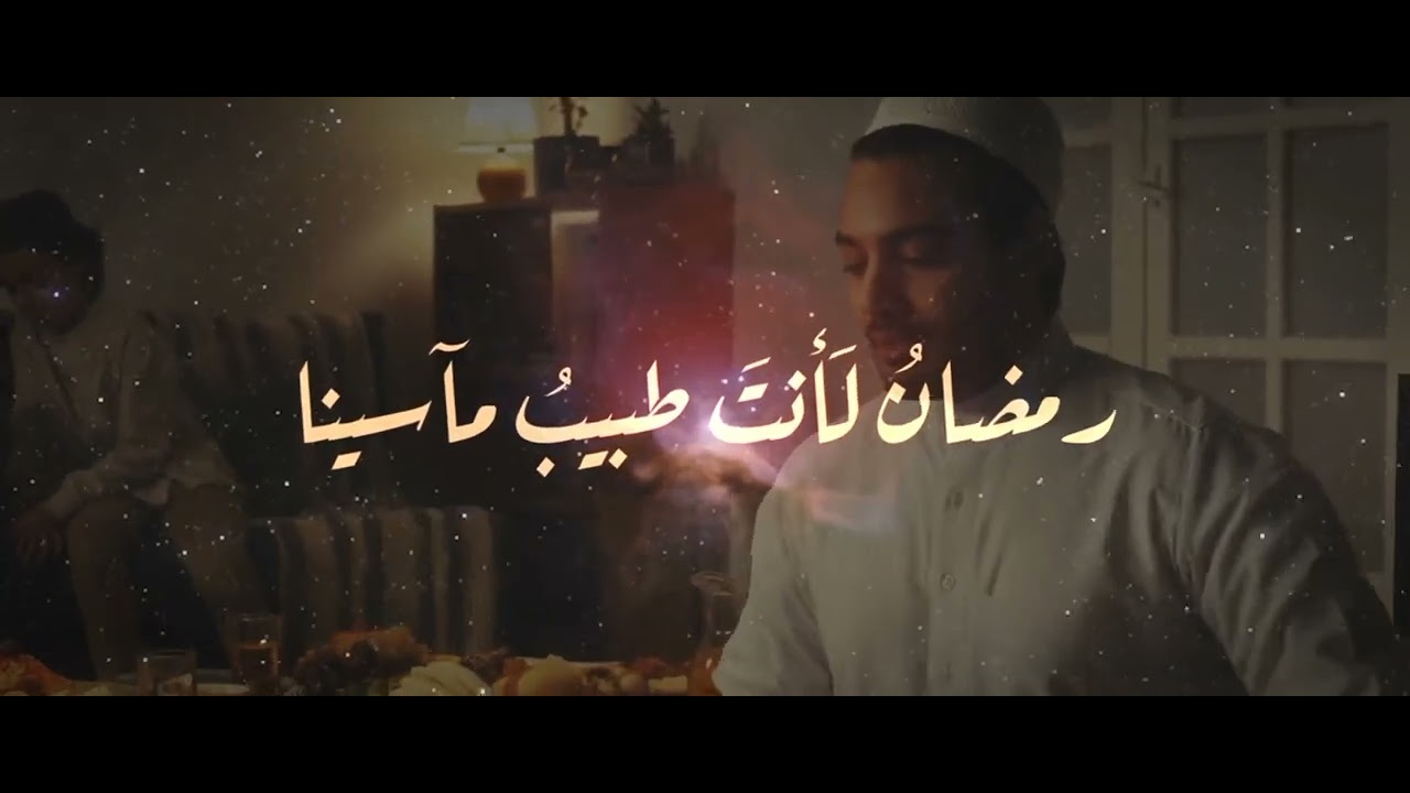 رمضان الخير - محمود حمود Ramadan alkhair - Mahmoud Hamoud