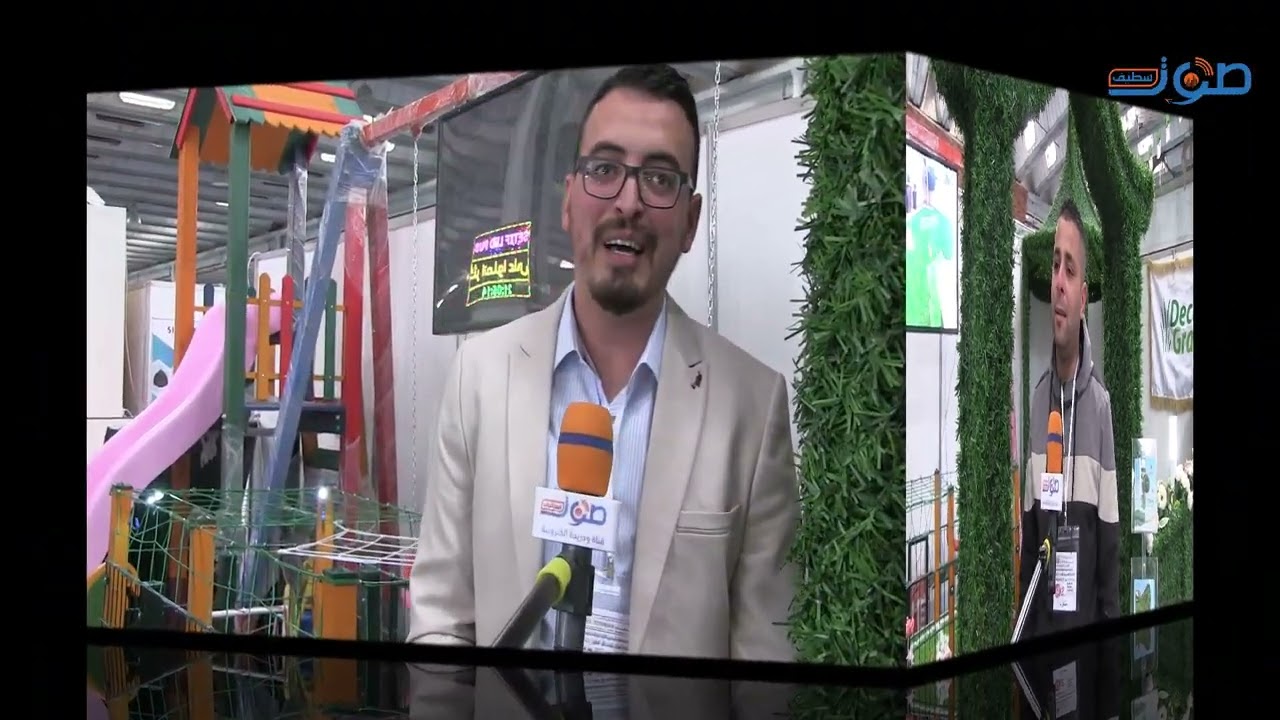 معرض سطيف للتصدير ناح مؤسسة العاصمي  DECOR GRASS المختصة في صناعة العشب الاصطناعي و لعب الاطفال