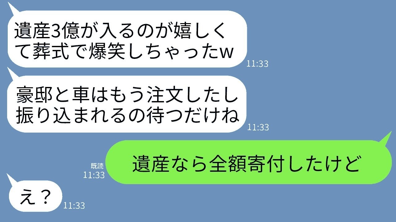 優しかった祖父の葬式で母と兄が大爆笑！遺産3億を巡る衝撃の真実公開！