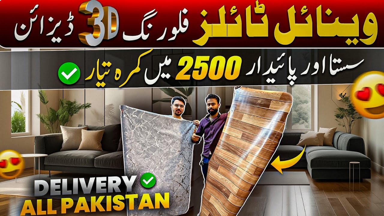 Waterproof Flooring Wholesale Market in Karachi | Vinyl Flooring & Wall Fabrics | Home Interior