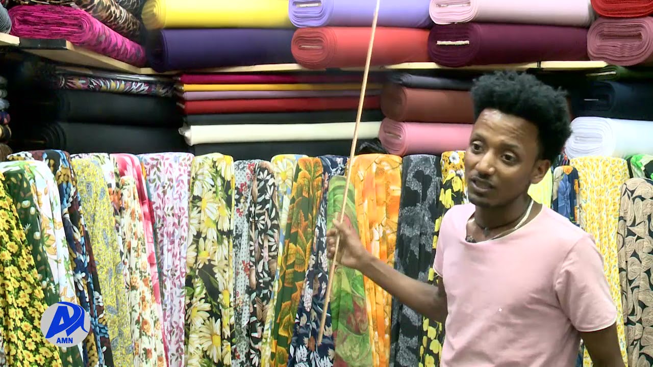 የጨርቃ ጨርቅ ዋጋ ከውጪ ምንዛሪ ጋር በተያያዘ ጭማሪ አሳይቷል ተባለ (ጥቅምት 10/2014 ዓ.ም)
