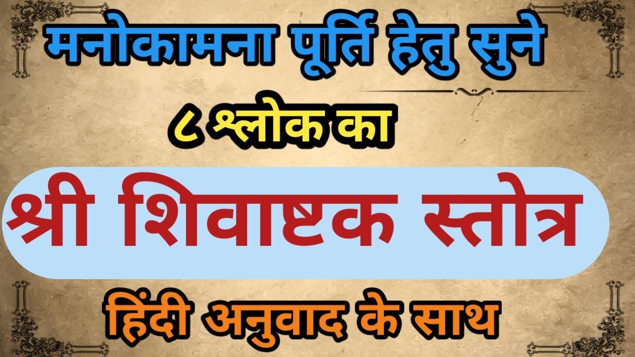 सिर्फ 2 मिनिट सुने! कर्ज खत्म! बीमारी खत्म! धन वर्षा शुरू! भोलेनाथ भजन! SHIV MANTRA#shivmantra#शिव