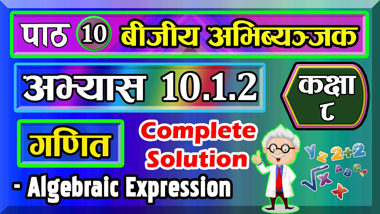 Class 8 | Mathematics | Unit 10 | Algebra Expression | Exercise 10.1.2 Solution |