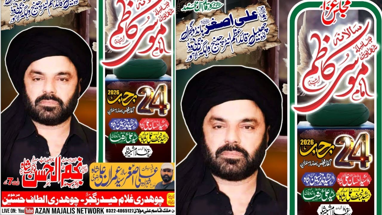 L#Live#Majlis 24 Rajab 2026 ImamBargah Ali Asgr AS Hando Gujra Adashabel GT Road Lahore