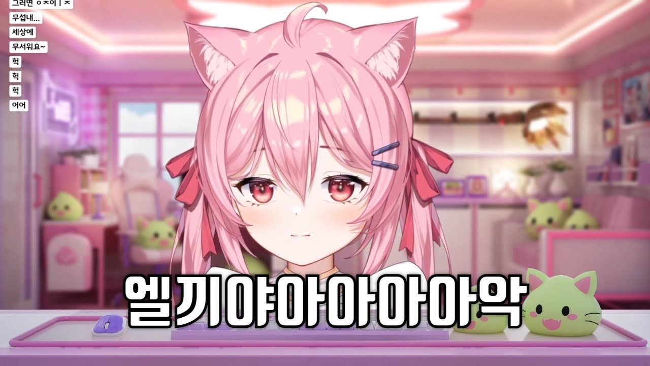 [엘리] 집착이 좀 많이 심한 엘리