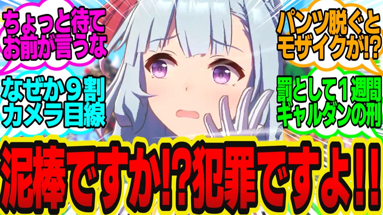 アルダン「トレーナーさんの部屋に仕掛けた隠しカメラが見つかりません！」に対してのトレーナーの反応まとめ【ウマ娘反応集・メジロアルダン・メジロラモーヌ・サクラチヨノオー】ウマ娘プリティーダービー