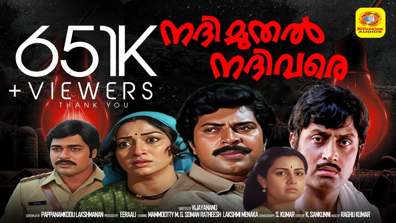 നദി മുതൽ നദി വരെ | Nathi Muthal Nathi Vare | Mammutty, MG Soman, Ratheesh | Super Hit Family Movie