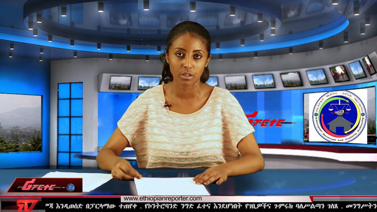 ETHIOPIAN REPORTER TV |  Amharic News 04/20/2016