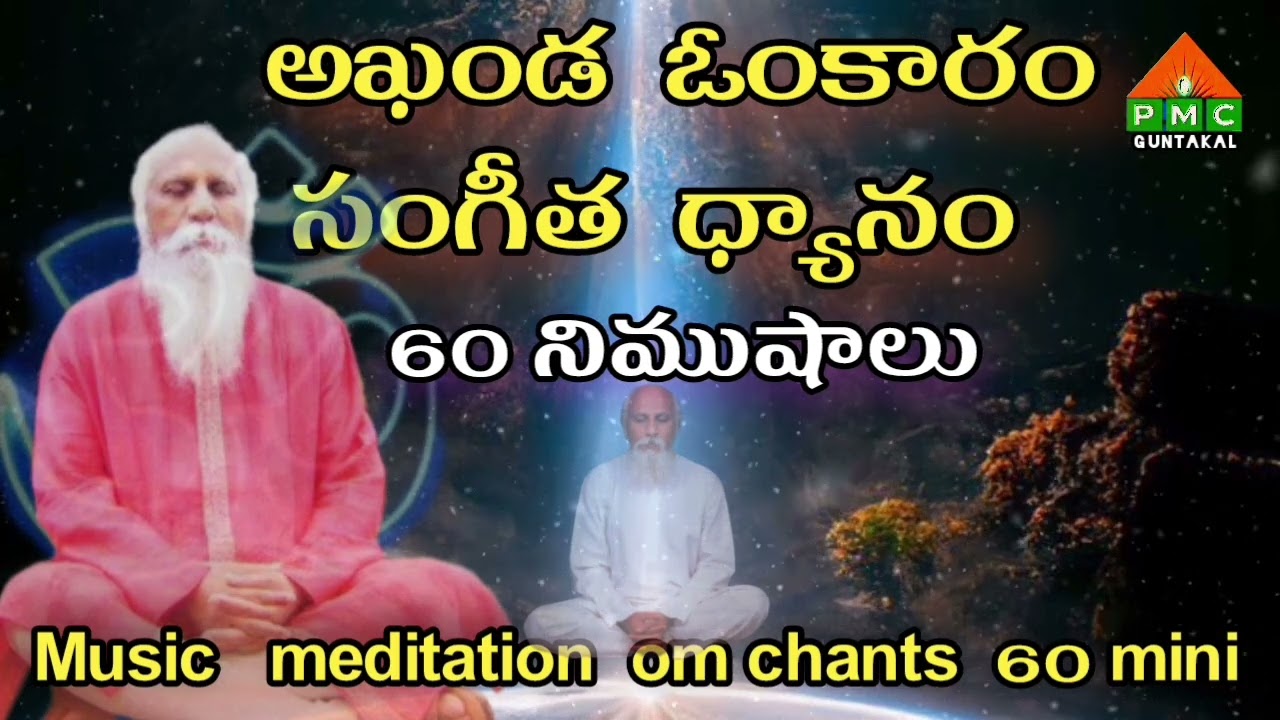 పీస్ అఫ్ మైండ్ ధ్యానం  🔺#patriji #telugu #pmc #meditation #relaxing #meditationmusic #yoga #youtube