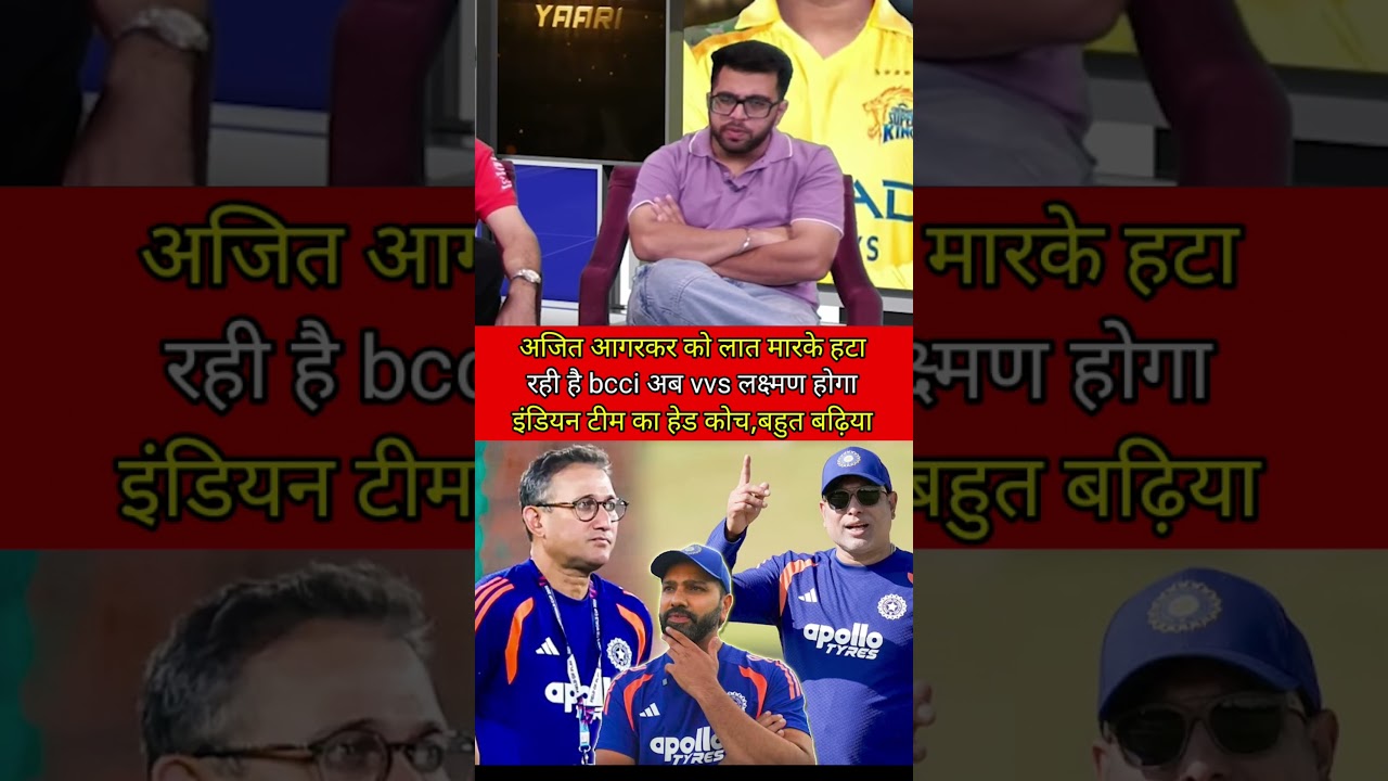 🛑😱 Why is Agarkar leaving the selection committee?