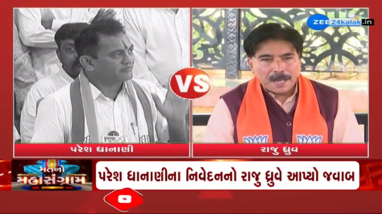 Parshottam Rupala is BJP's possible candidate on Rajkot seat, says Cong' Paresh Dhanani; BJP reacts