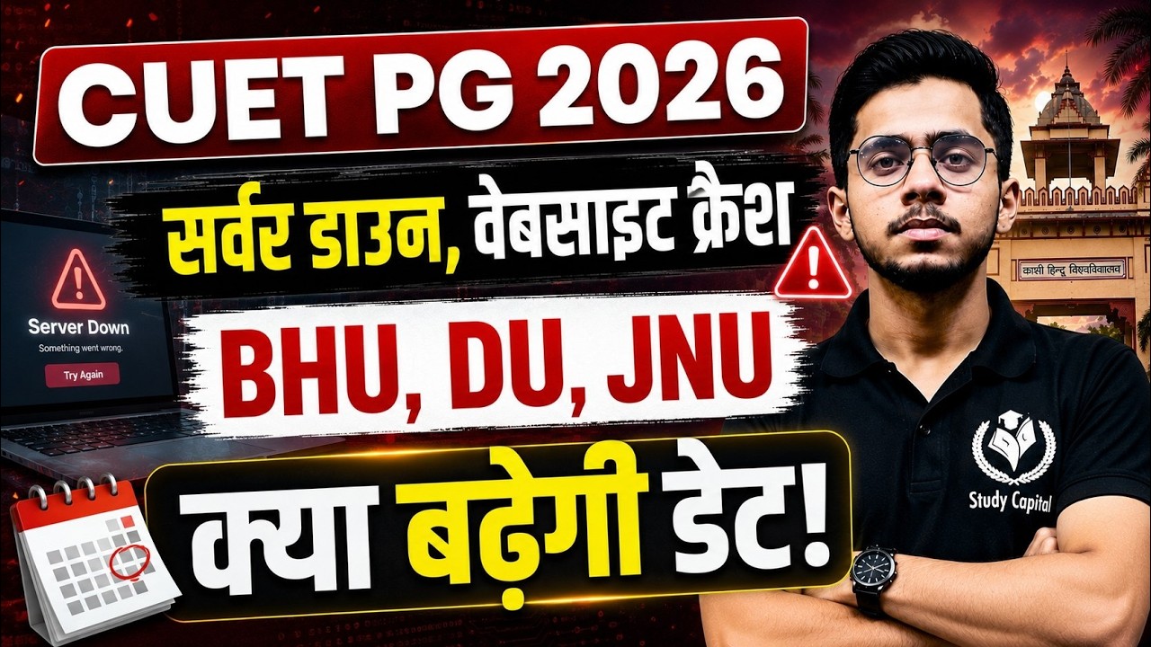 BHU, DU, JNU Form Nahi Bhar Pa Rahe? 😱 CUET PG 2026 Latest Update