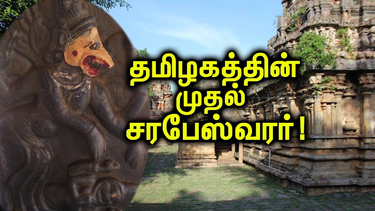 இப்பொழுதோ இல்லை அப்போழுதோ என இருக்கும் தென்காளத்தி!   | Chola Shrine Getting A Facelift!