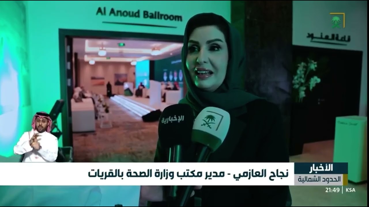 ملتقى التميز المؤسسي بالقريات# نايف_الفندي #قناة السعودية