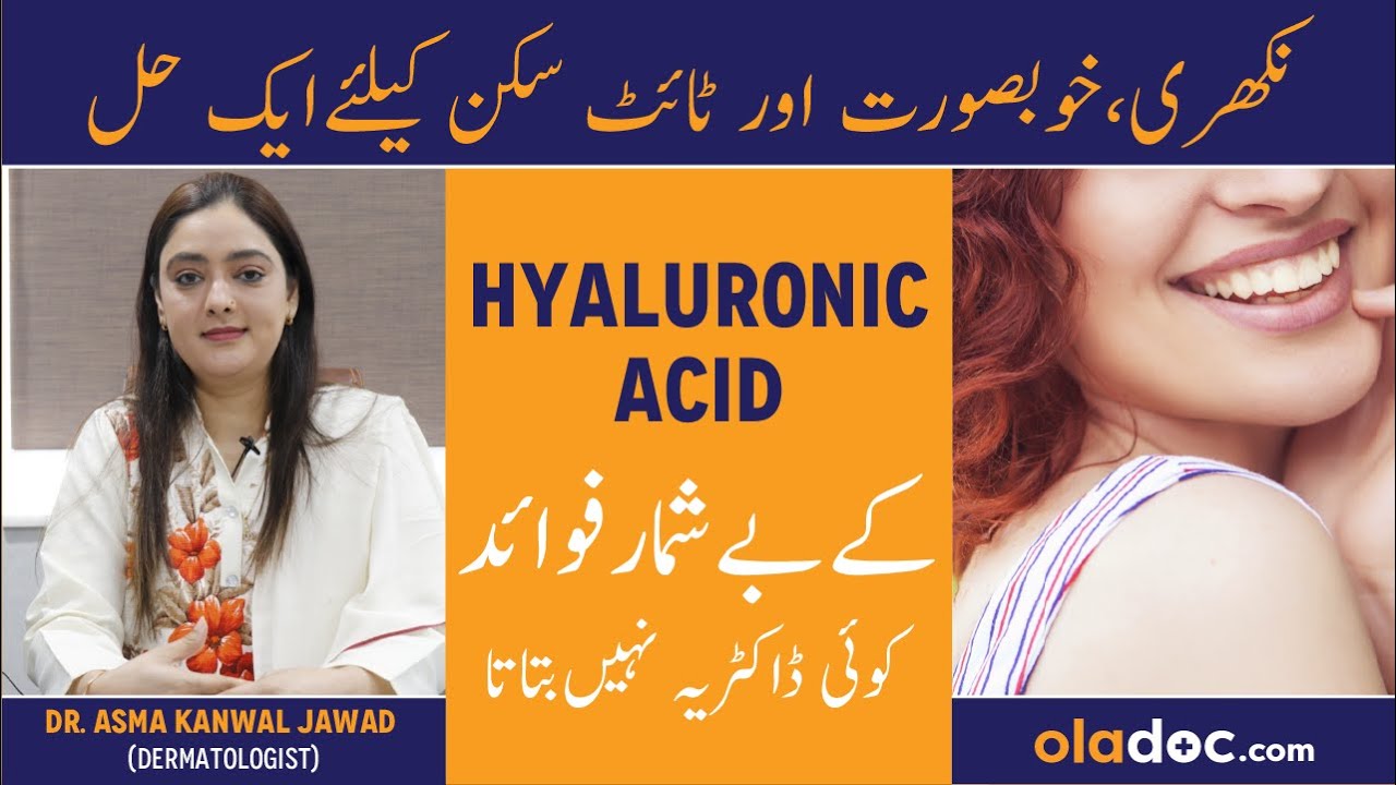 Benefits Of Hyaluronic Acid Ke Fayde - Glowing Skin - Best Time To Use Hyaluronic Acid - Anti Aging
