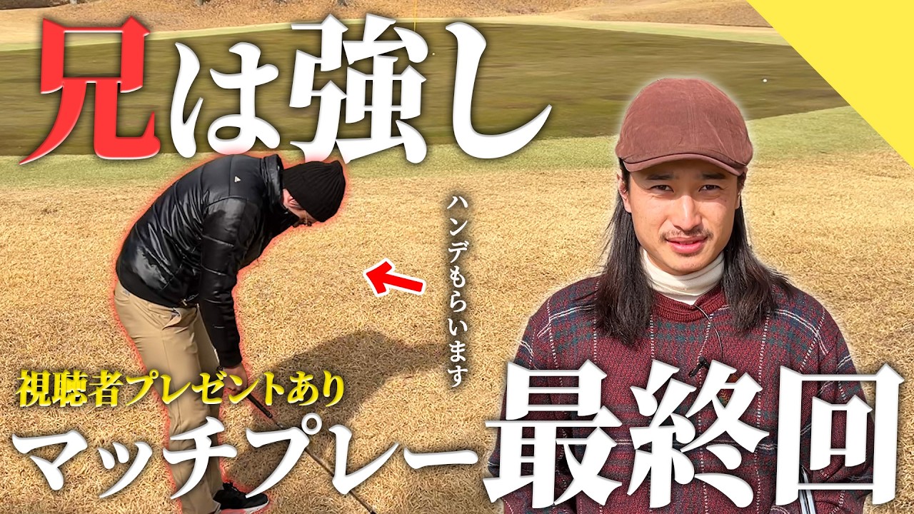 【兄弟対決】勝てないと悟りハンデをもらう弟。【視聴者プレゼント】