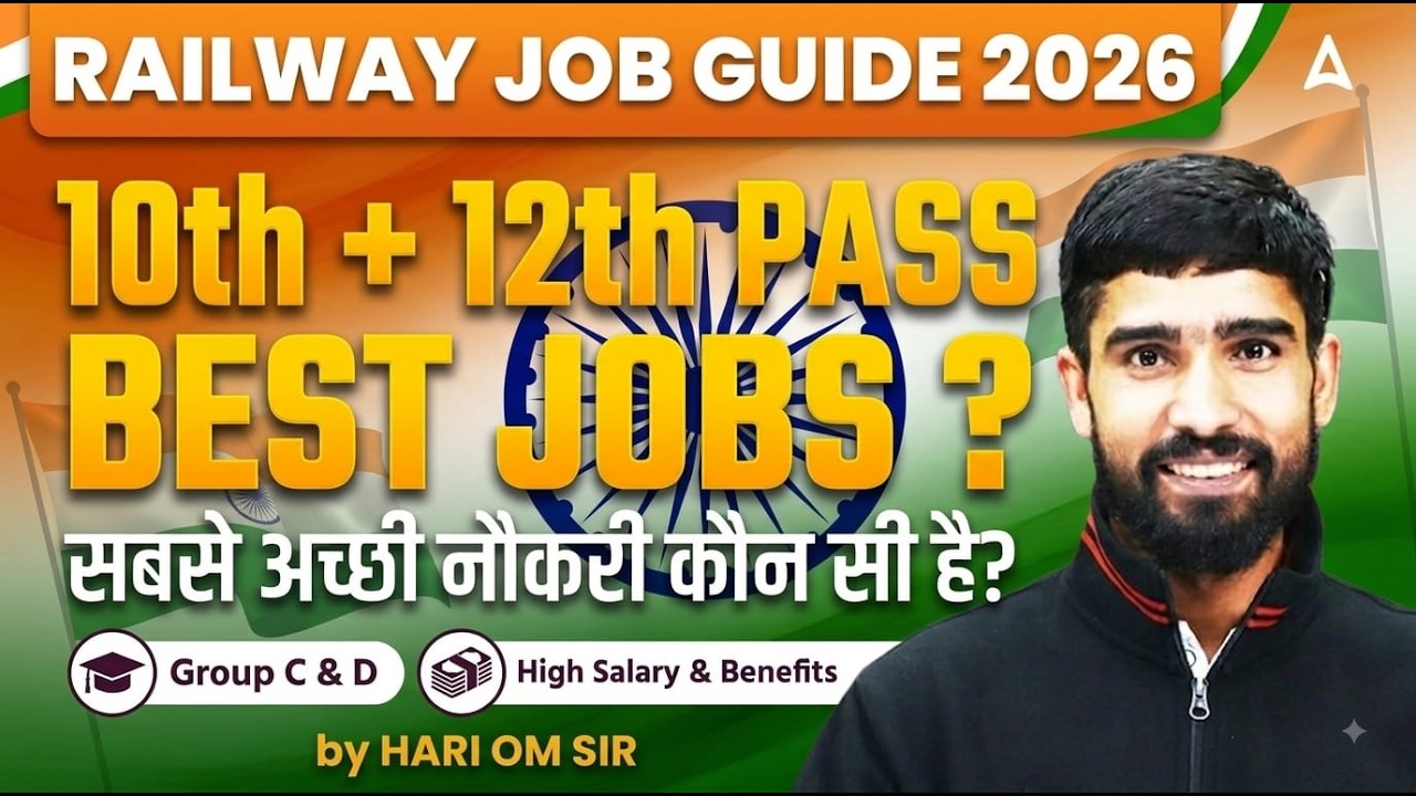Railway New Vacancy 2026 | Railway 10th & 12th Pass Govt Jobs 2026 | Government Job Vacancy 2026