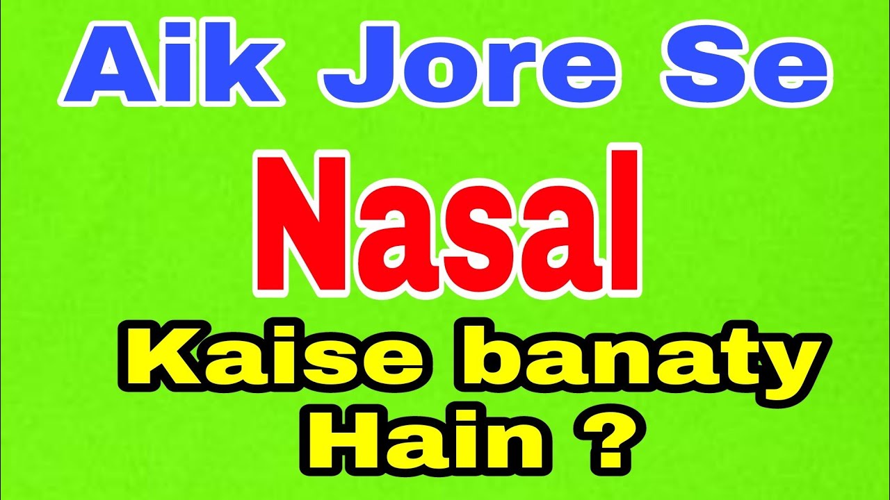 Aik Pair se Nasal Banane Ka Tariqa | Kabooter ki nasal kaise banaie | Pigeon Loft.