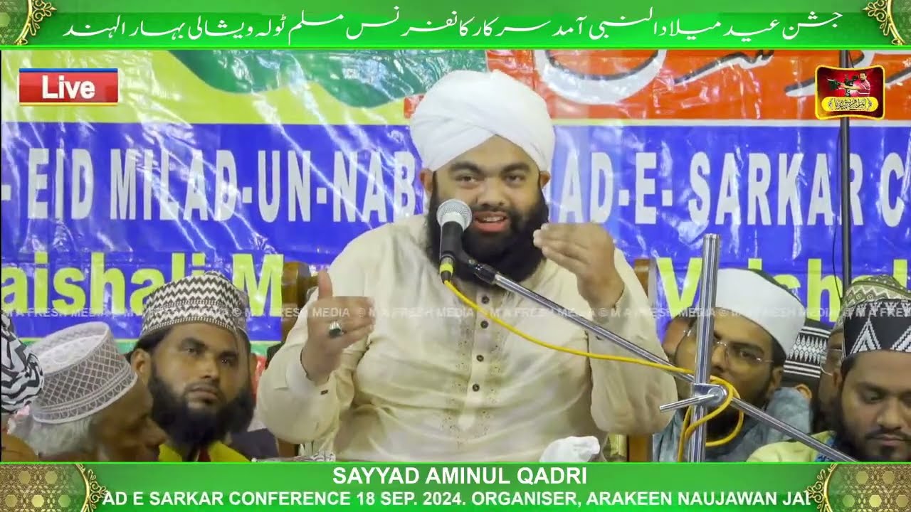 SAYYED AMINUL QADRI IN MUSLIM TOLA VAISHALI BIHAR