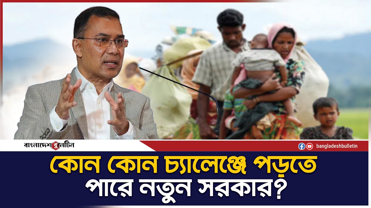 রাষ্ট্র সংস্কার ও জনআকাঙ্ক্ষা পূরণ: কী কী চ্যালেঞ্জে পড়তে পারে নতুন সরকার?