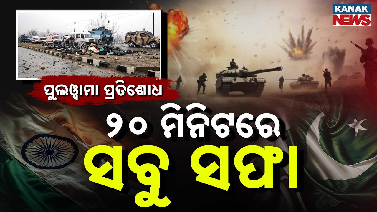 Spl Report: Balakot Airstrike: How India Avenged Pulwama Attack | 26 February 2019 Surgical Strike