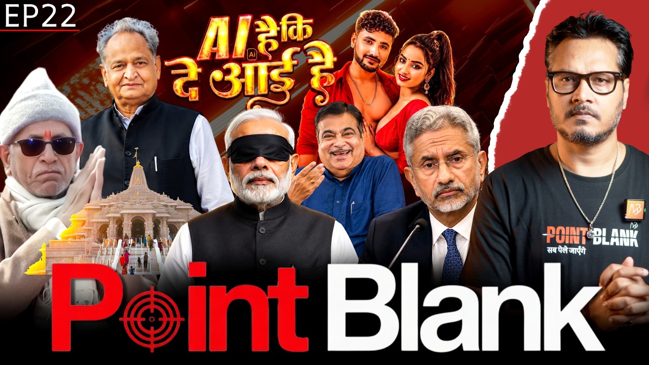 EP22: Ram Mandir Me Loot, Bihar Students' Crisis, Gadkari Ethanol Love | Point Blank by Ajeet Bharti