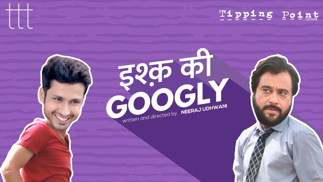 Ishq Ki Googly | An Affair To Remember | Amol Parashar | Manu Rishi | TTT