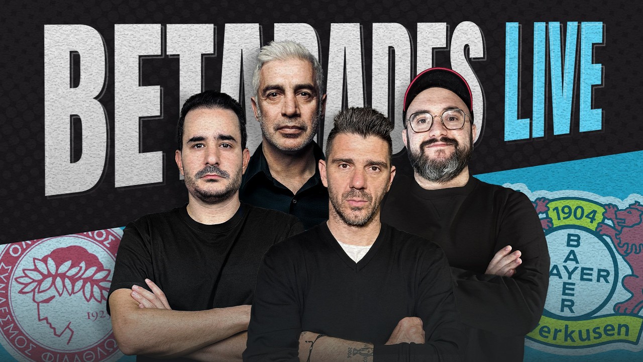 🔴LIVE | «Φτωχός» στη δημιουργία - Για το θαύμα στη Γερμανία | ft. Α. Νικοπολίδης & Κ. Κατσουράνης