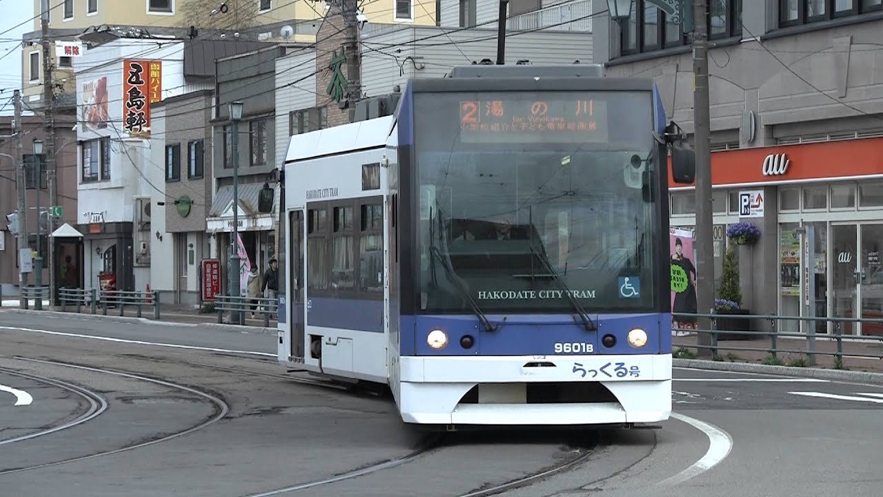 【Hakodate City Tram】 函館市電超低床電車9600形「らっくる」号