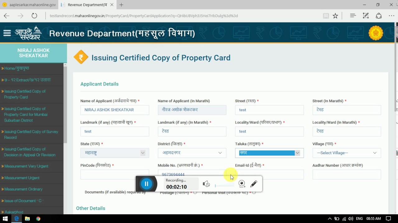 Land Records Department Services in Maharashtra - Video Tutorial to Access these services