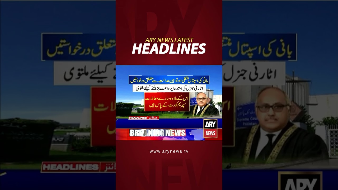 Latest News Headlines #headlines #arynewsheadlines #latestnews #youtubeshorts #shorts #arynews