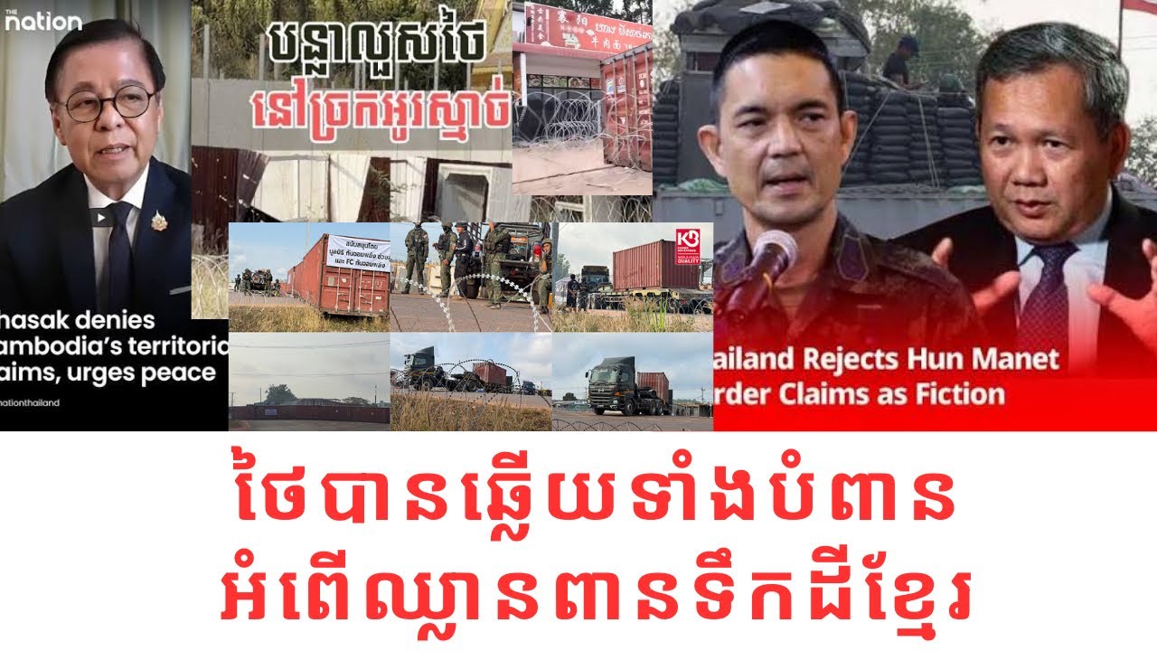 សង្គ្រាមខ្មែរ-ថៃ:ថៃឆ្លើយតបទាំងបំពាននូវអំពើឈ្លានពានួឹកដីខ្មែរ