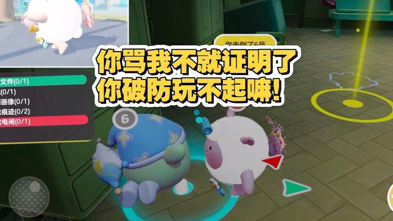 你骂我不就证明了你破防玩不起嘛！