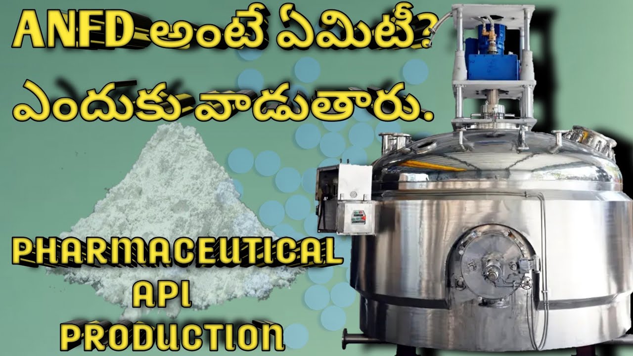 what is anfd in pharmaceutical telugu || #pharmaceutical #production #mrlogithan #api