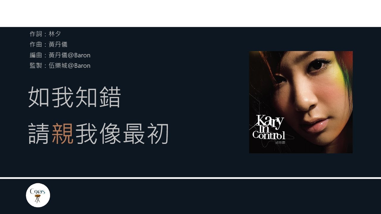 吳雨霏 Kary Ng - 逼得太緊 [歌詞同步/粵拼字幕][Jyutping Lyrics]