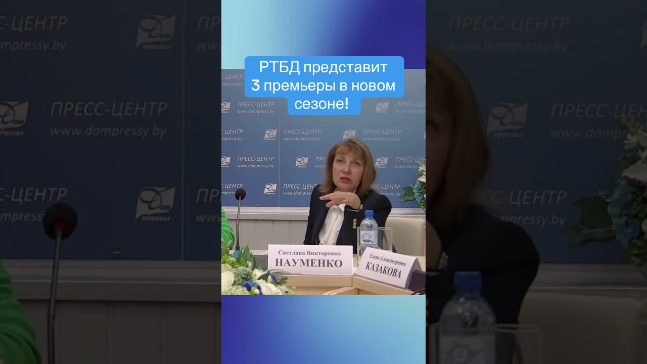 Три премьеры представит РТБД в новом сезоне