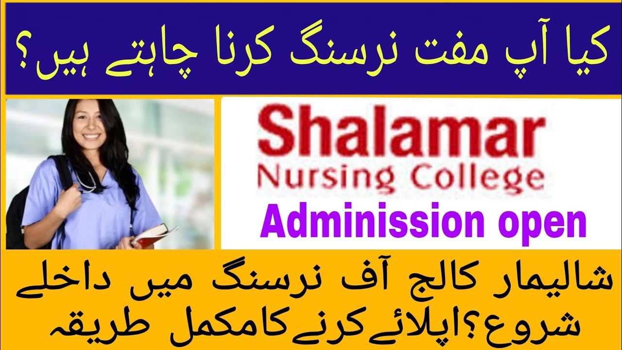Bsnursing Admission in 2021.. shalamar college of nursing in 2021 .. Admission open.