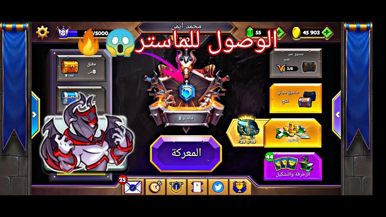 واخيرا الوصول الي الماستر الاسطوري مكافات عظيمة😱🔥Castle Crush#76