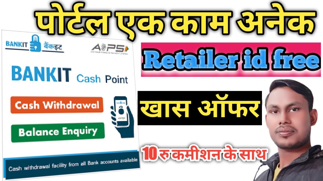 Bankit id kaise banaye | bankit portal introduction | haw to create bankit id | bankit id free