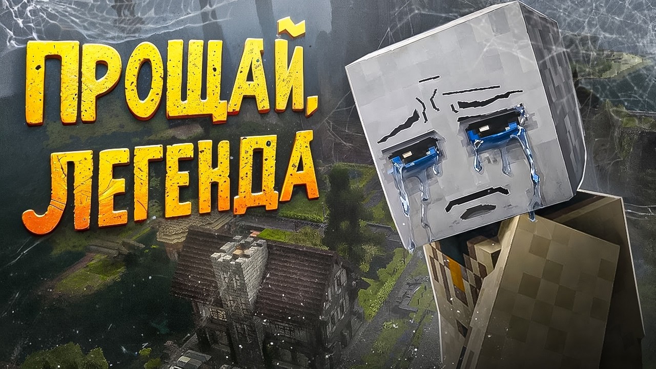 Как умирал сервер...