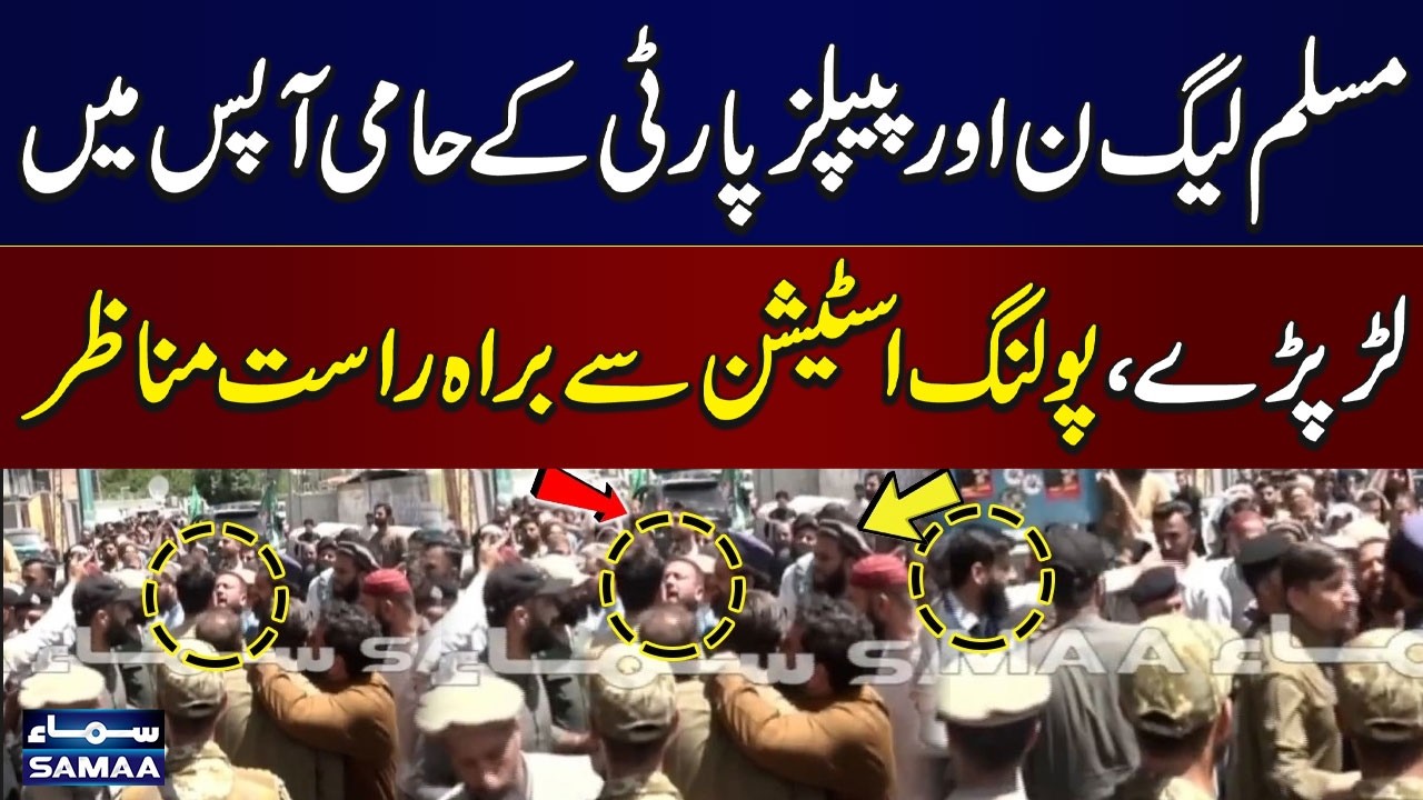 GB Elections 2026 | PML-N, PPP Supporters Clash at Polling Station | Live Scenes
