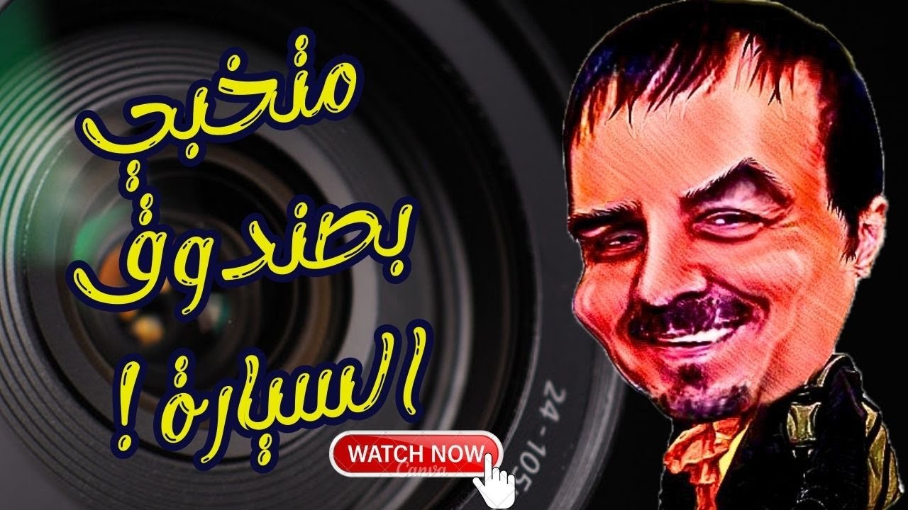 اقوى مقالب زياد سحتوت بزباين الكازية ... متخبي بصندوق السيارة