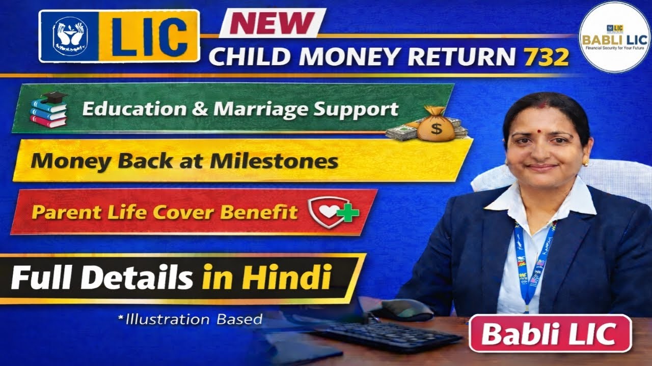Lic New Child Money Return - All Details | Plan 732 | Bacchon ke Future ka Smart Financial Support