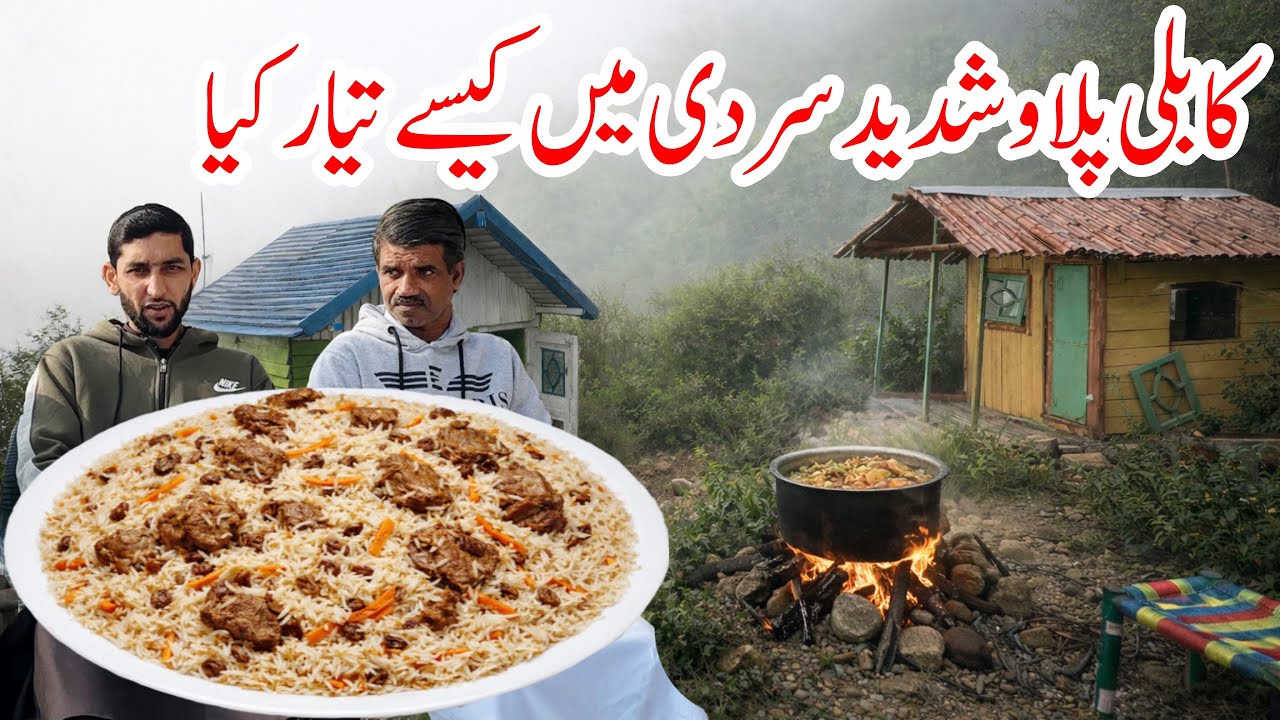 How I Made First Time Kabuli Pulao 😛
